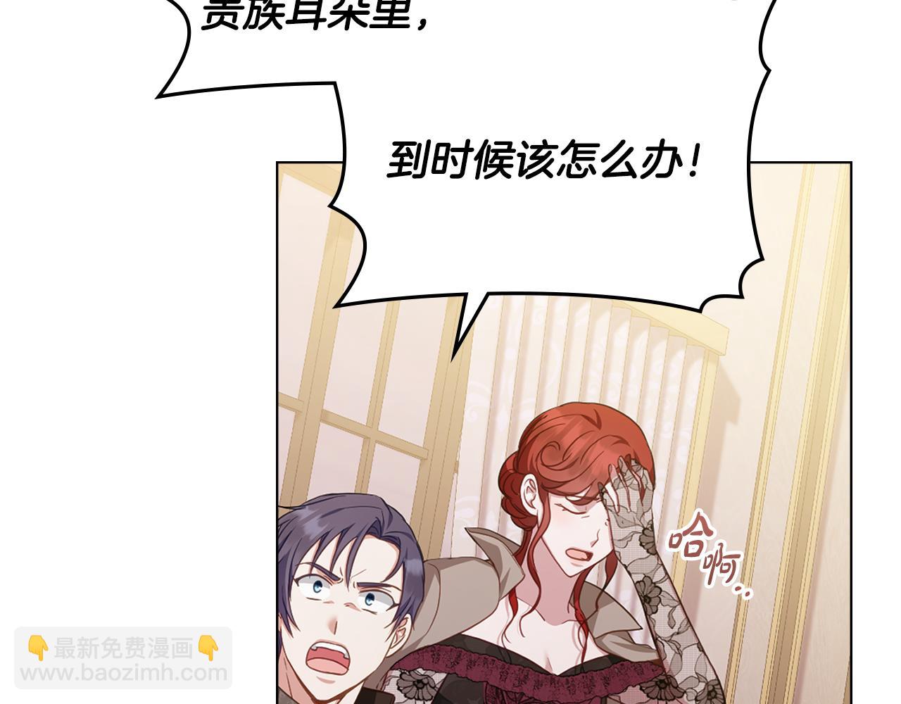 第46话 靠边站88