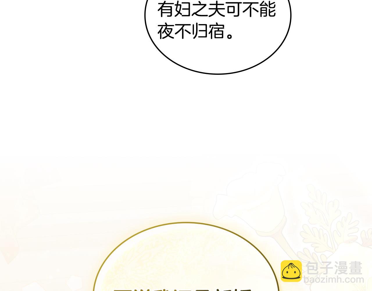 第52话 已婚男的小算盘105
