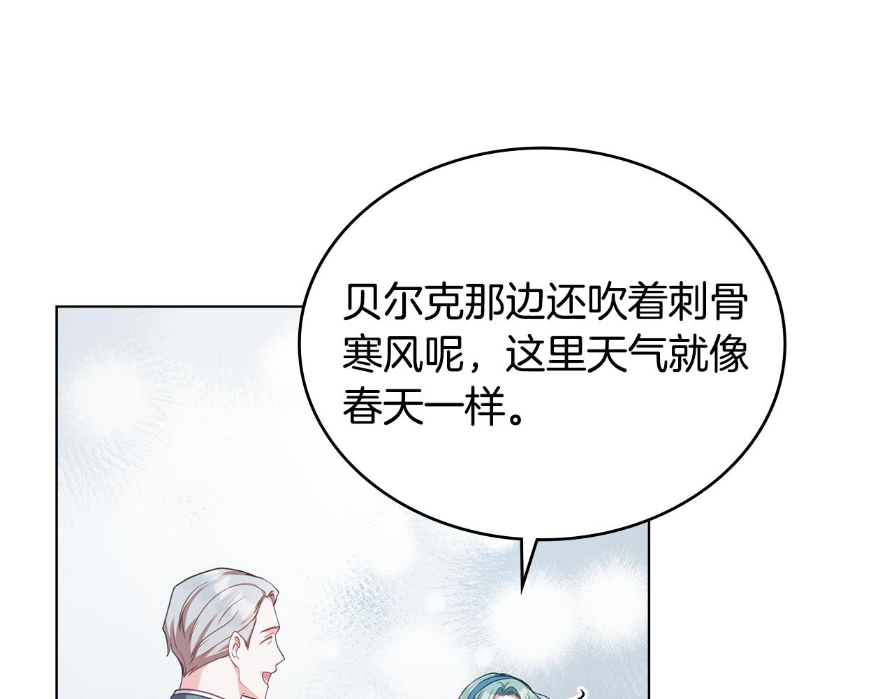 第52话 已婚男的小算盘11