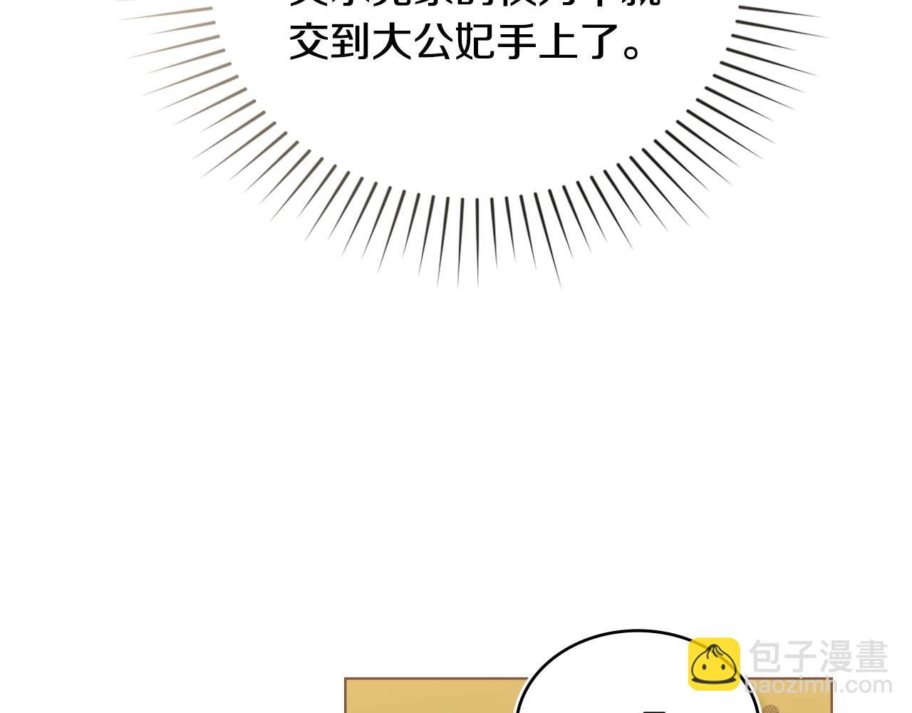 第52话 已婚男的小算盘118