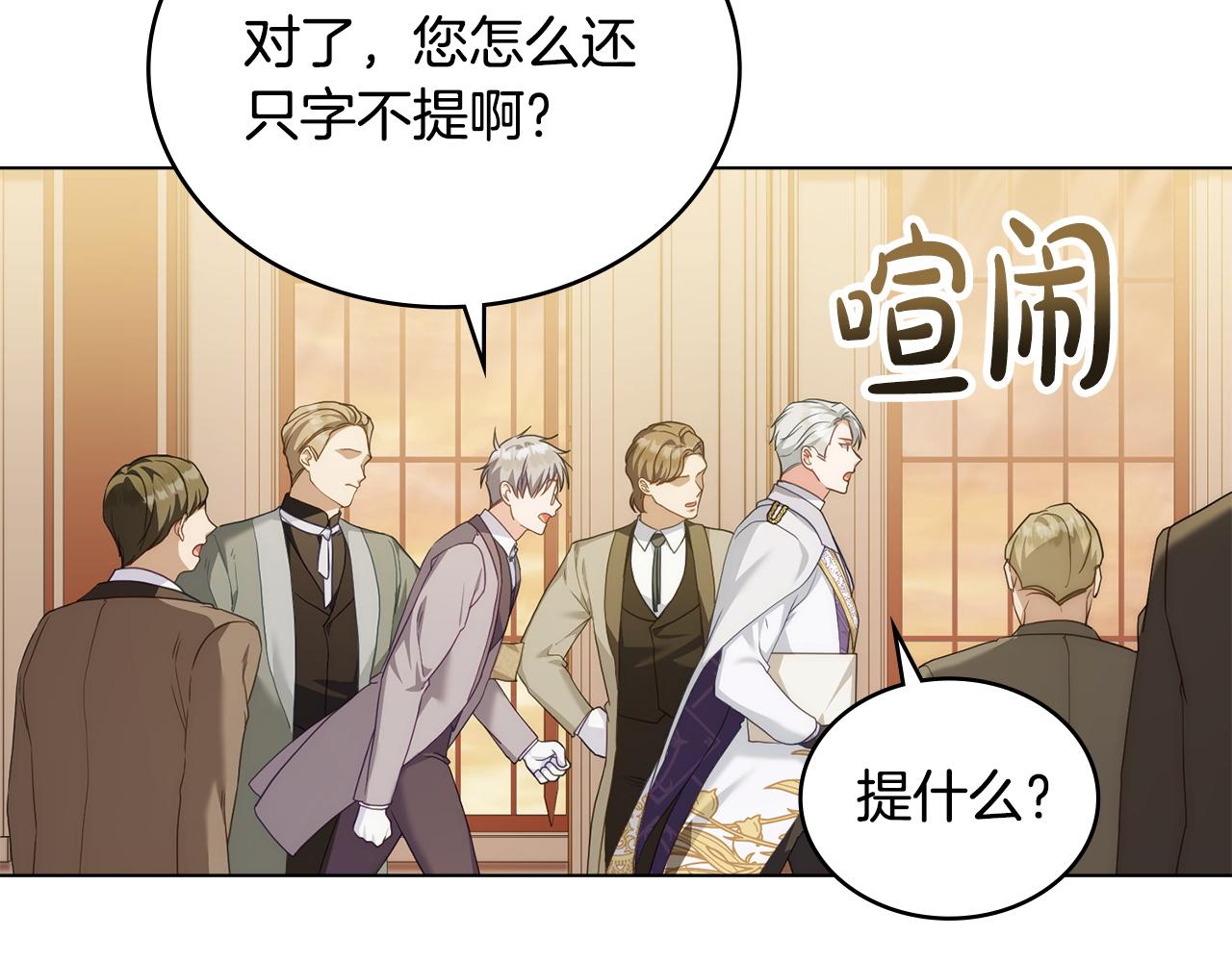 第52话 已婚男的小算盘121