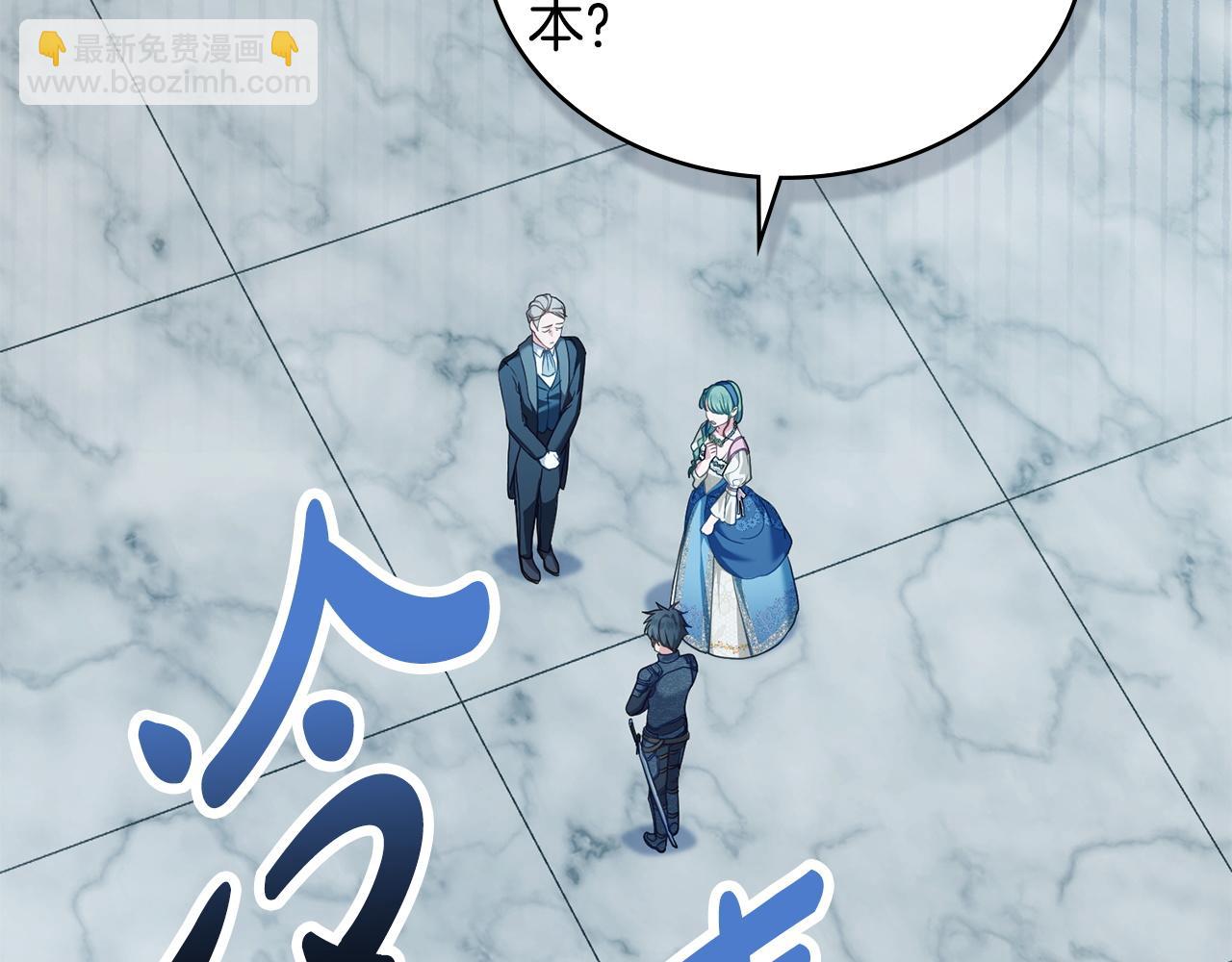 第52话 已婚男的小算盘16