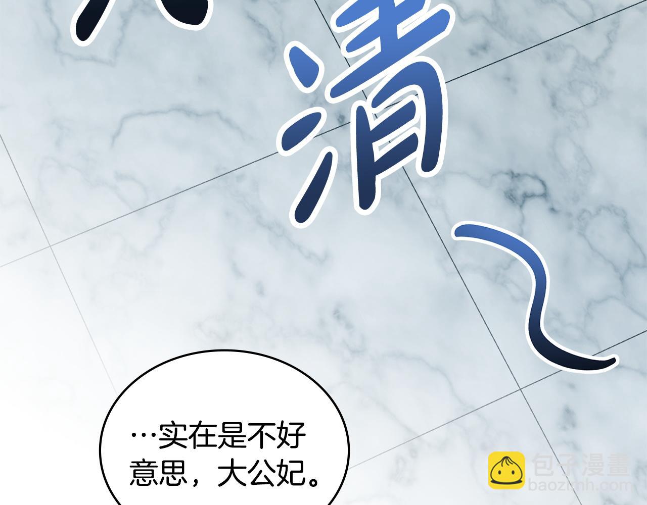 第52话 已婚男的小算盘17