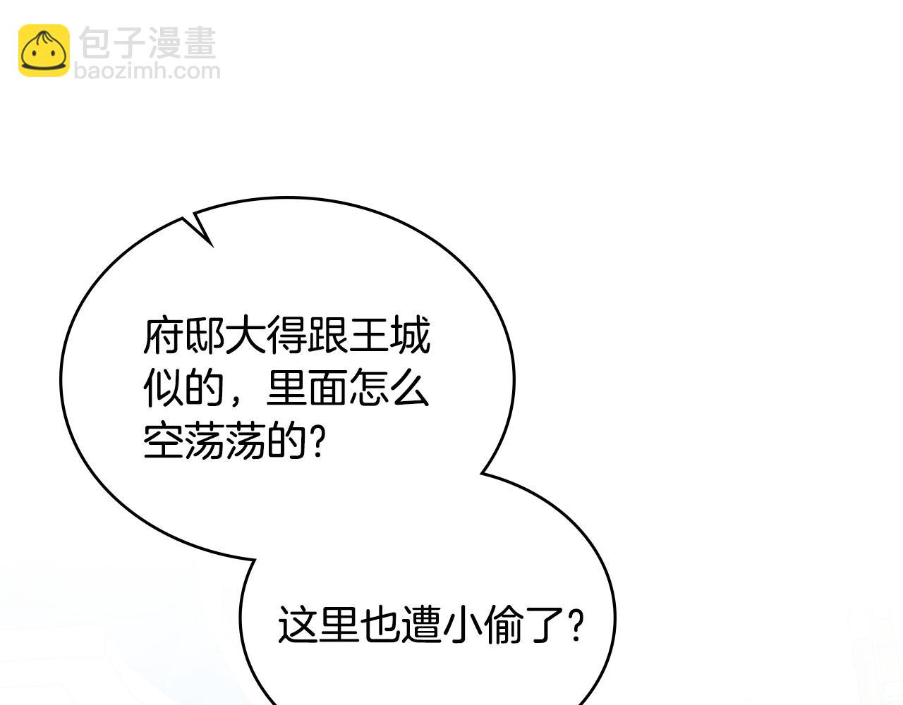 第52话 已婚男的小算盘19