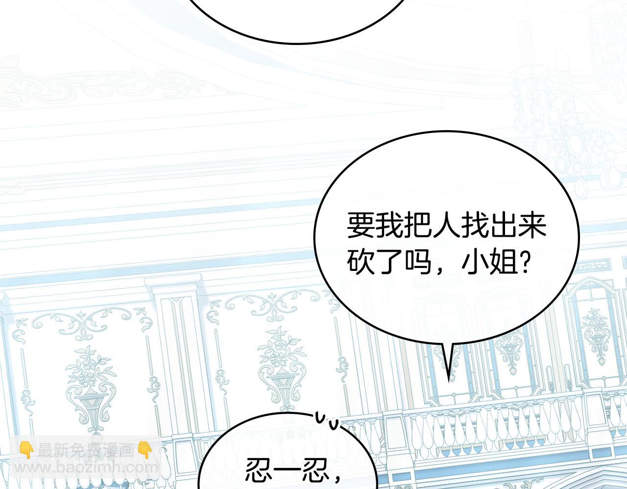 第52话 已婚男的小算盘20
