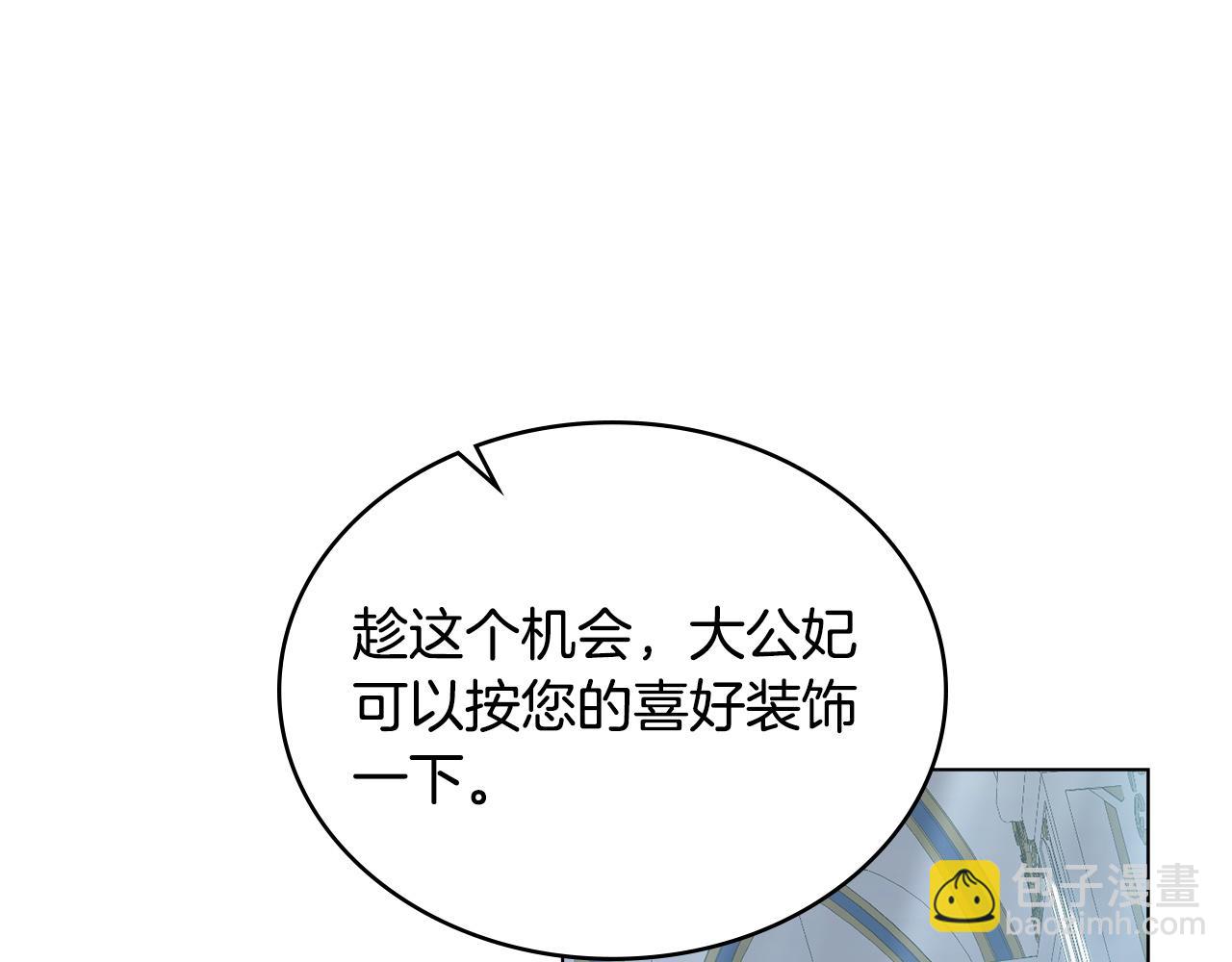 第52话 已婚男的小算盘24