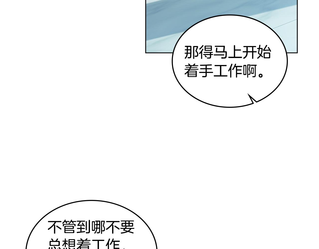 第52话 已婚男的小算盘26