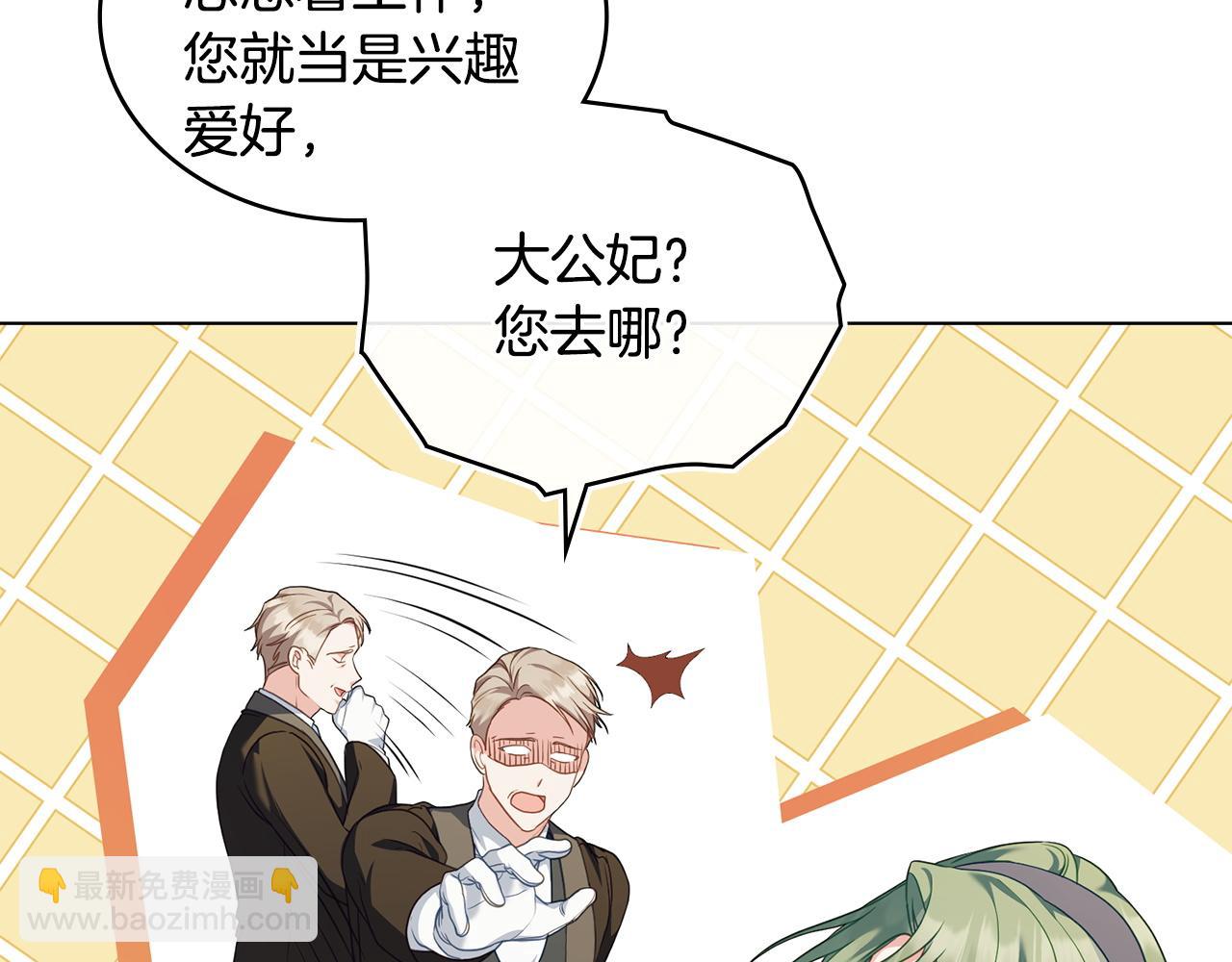 第52话 已婚男的小算盘27