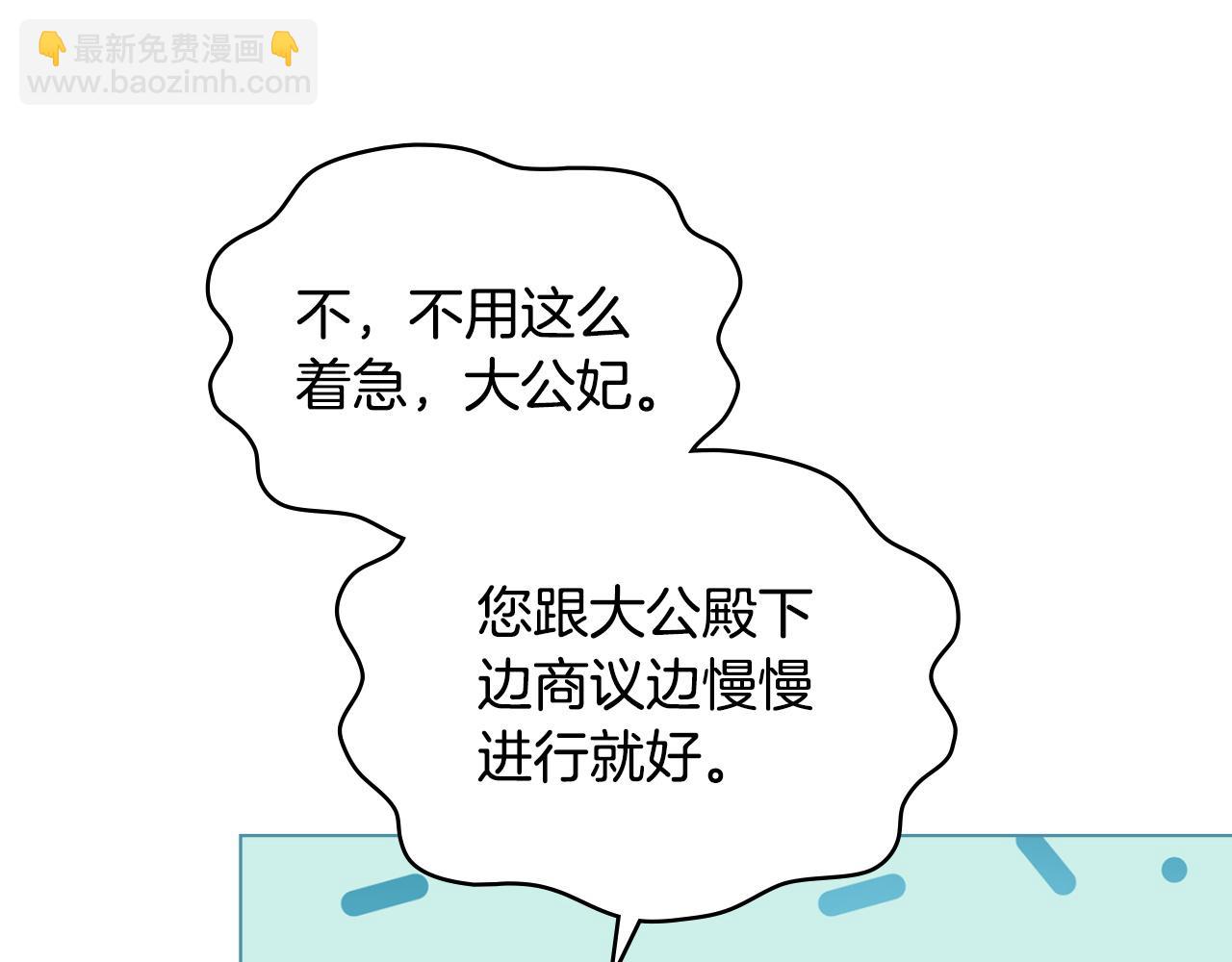 第52话 已婚男的小算盘30