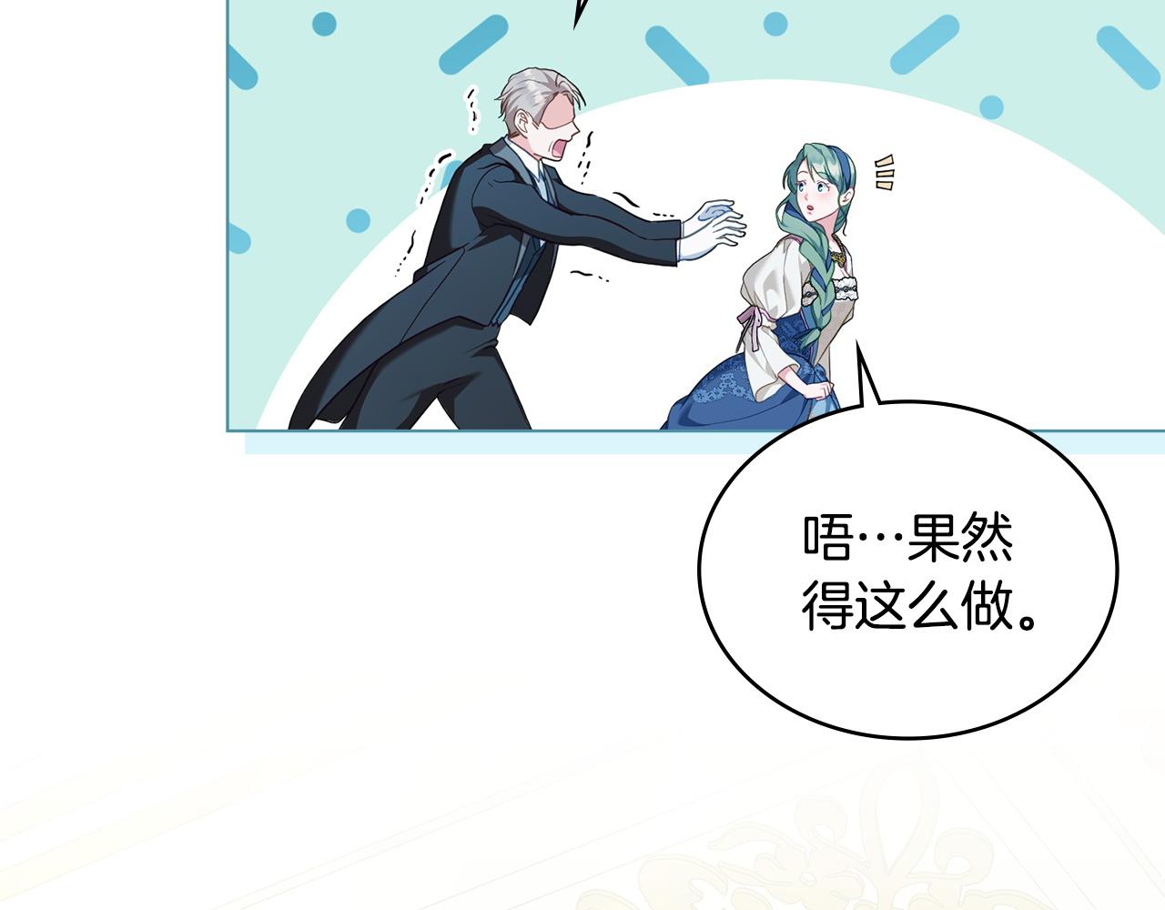 第52话 已婚男的小算盘31