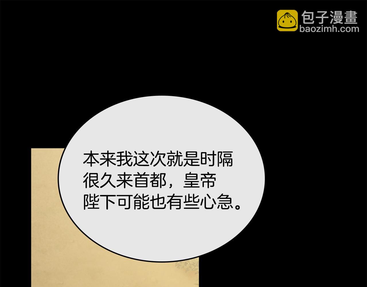 第52话 已婚男的小算盘37