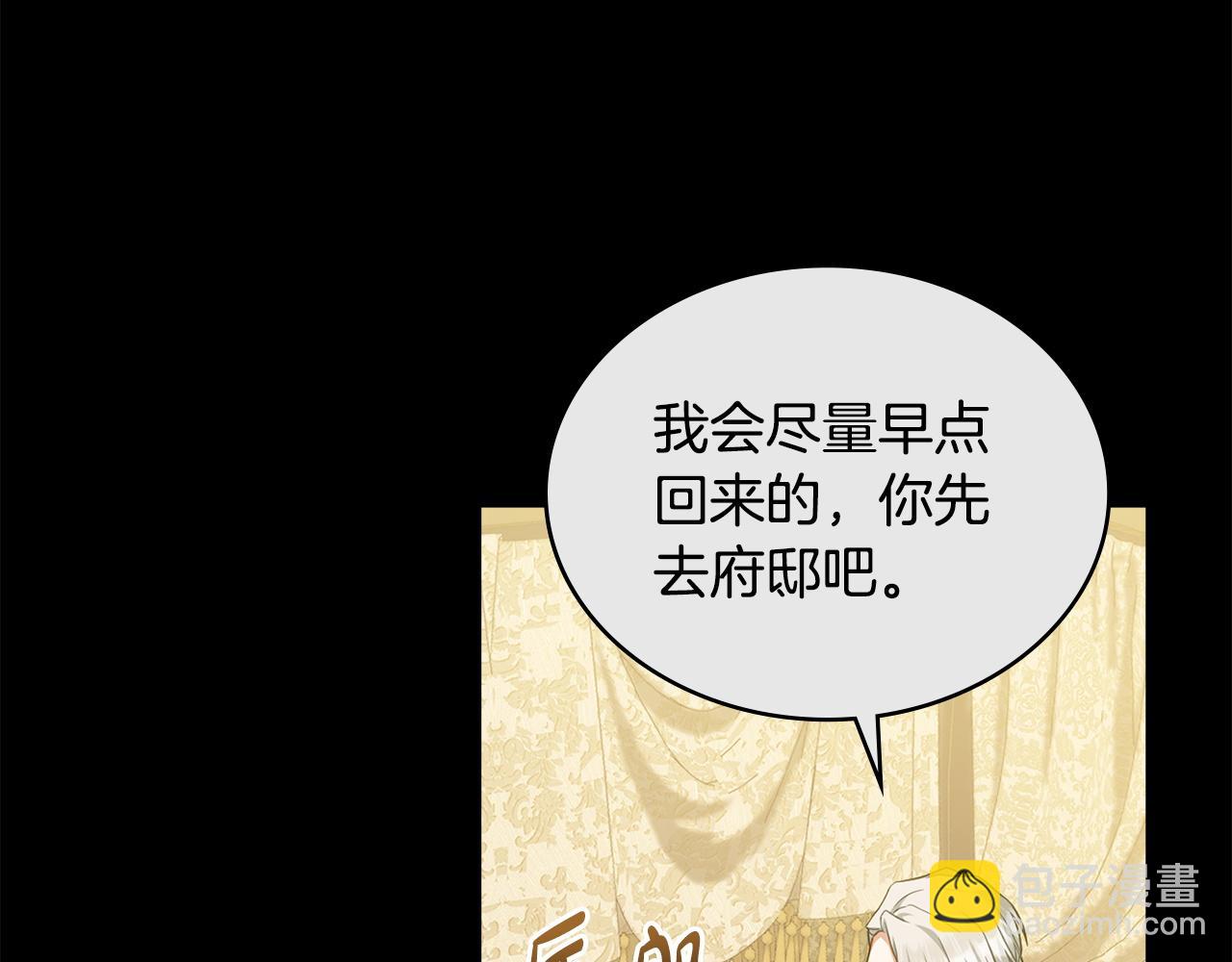 第52话 已婚男的小算盘39