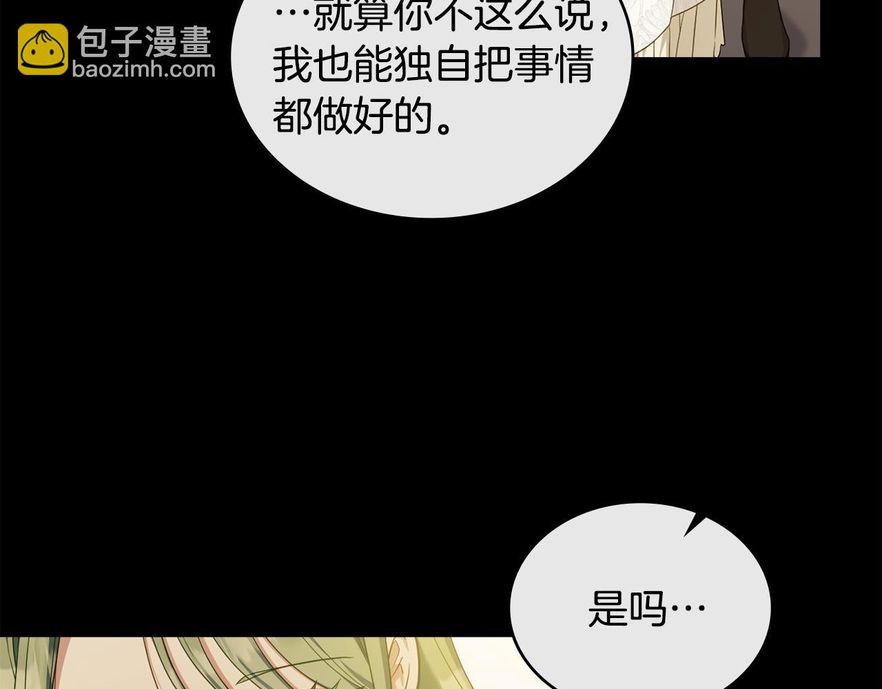 第52话 已婚男的小算盘41