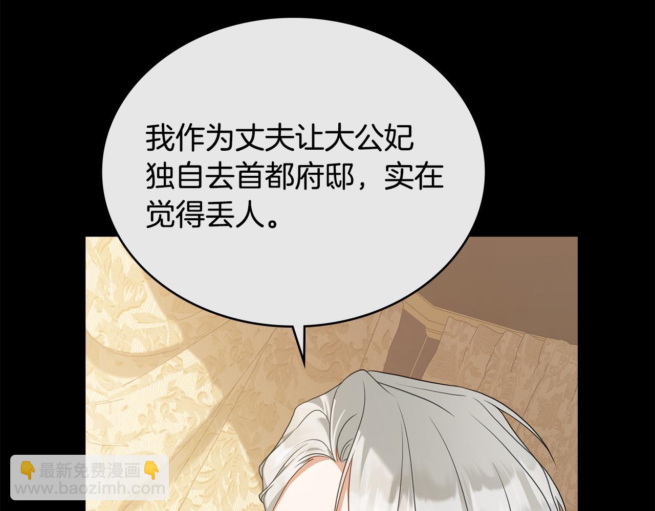 第52话 已婚男的小算盘43