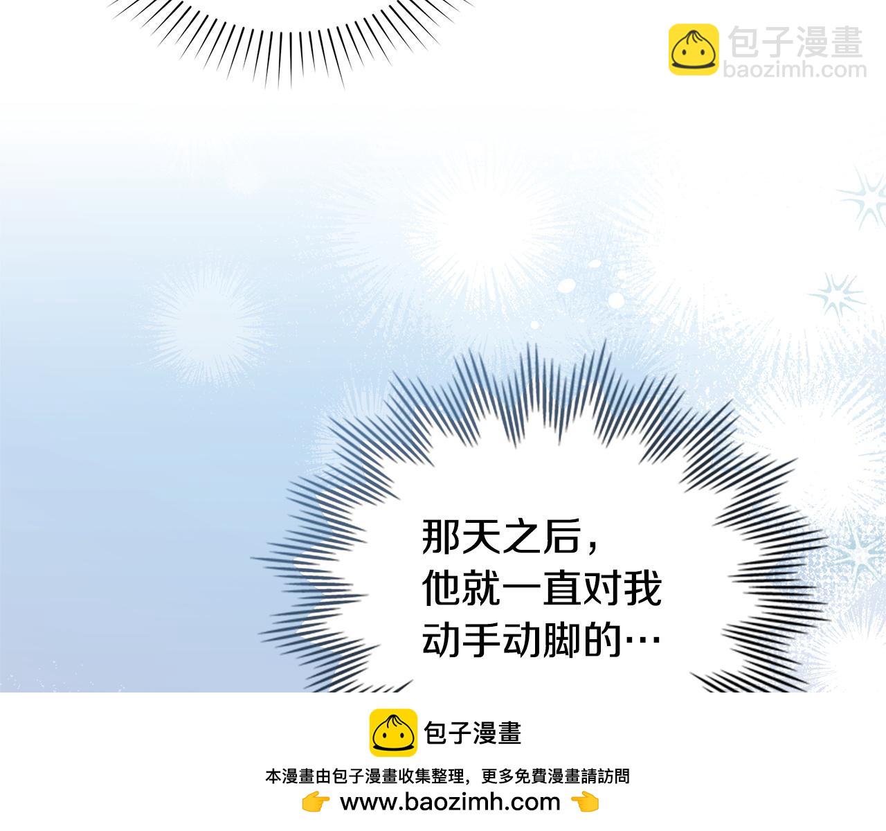 第52话 已婚男的小算盘53