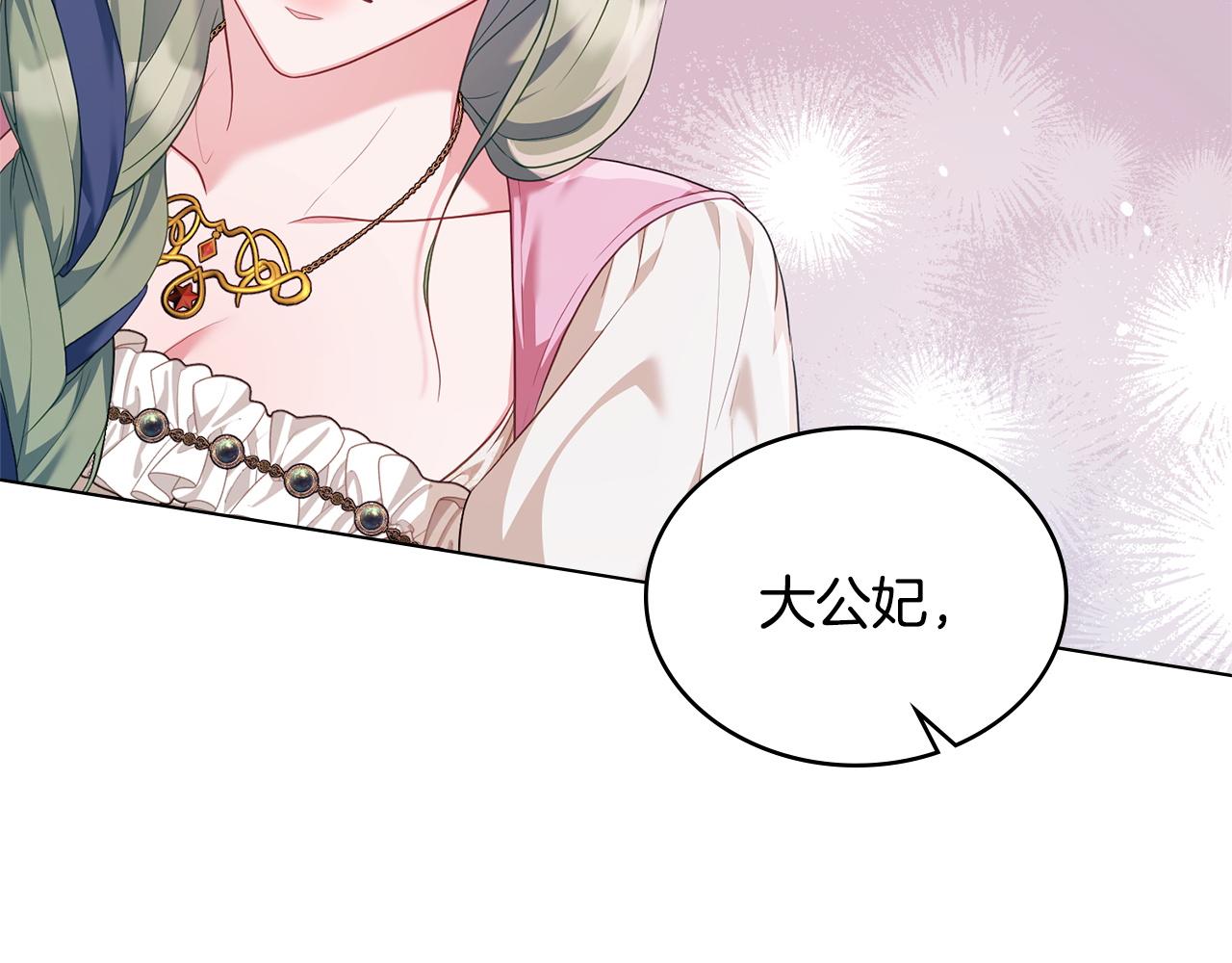 第52话 已婚男的小算盘55