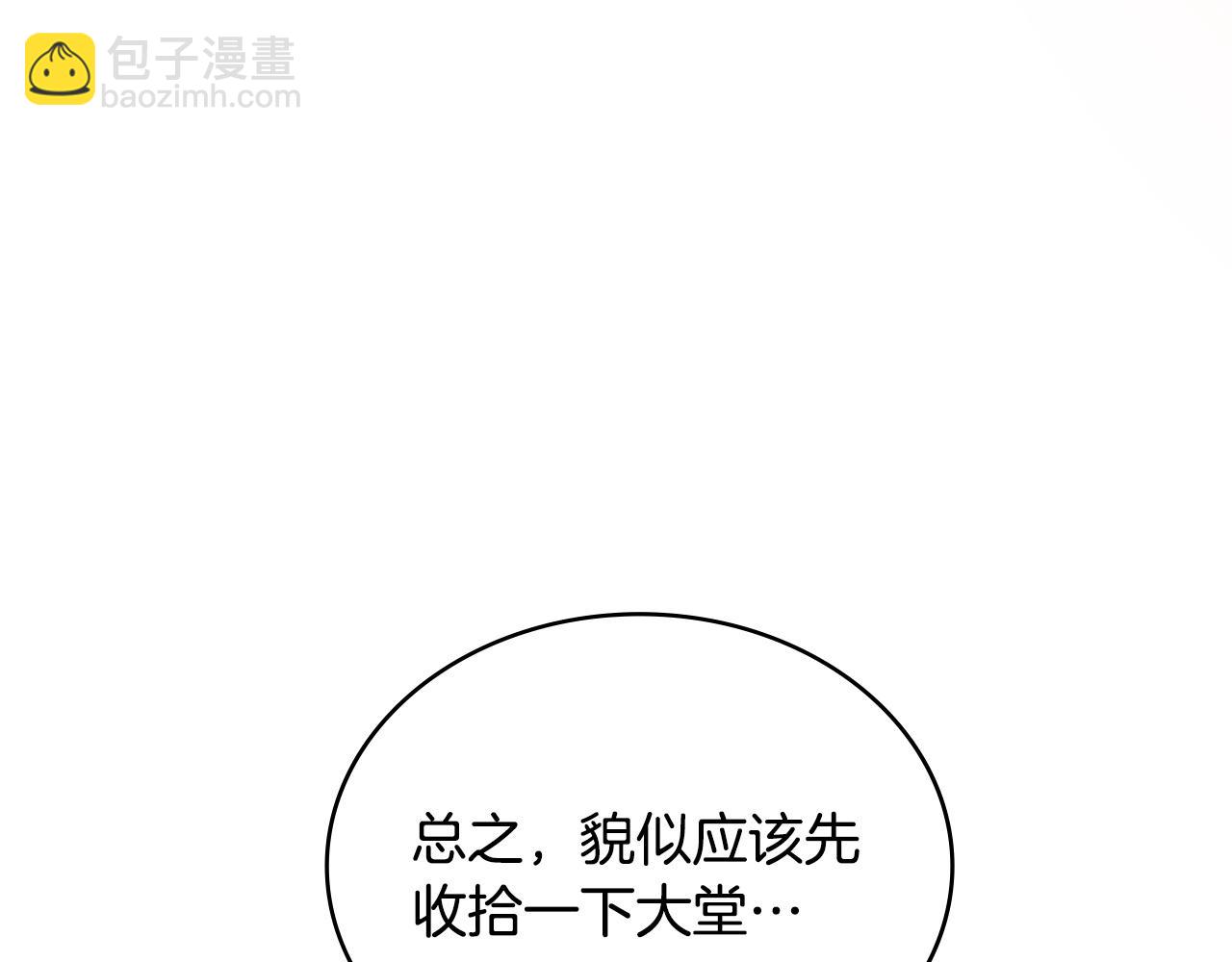 第52话 已婚男的小算盘58