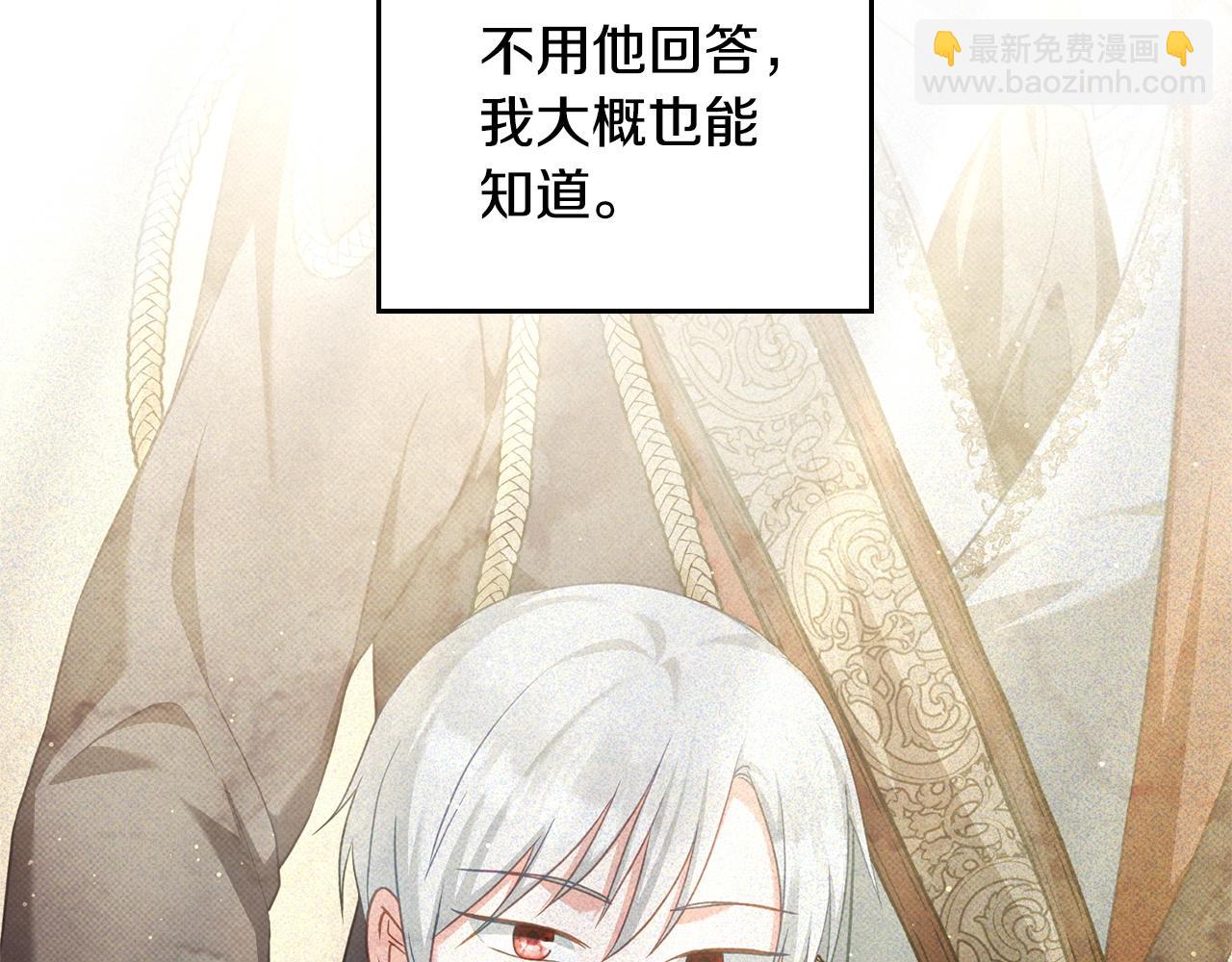第52话 已婚男的小算盘67
