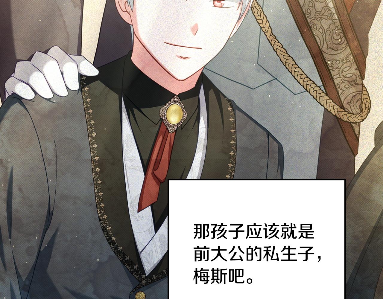 第52话 已婚男的小算盘68