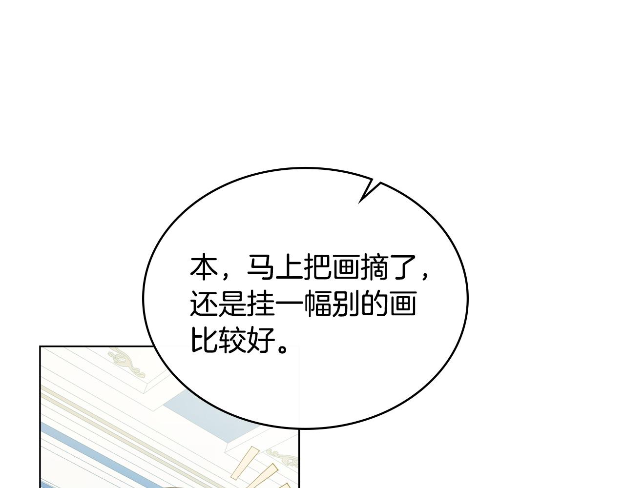 第52话 已婚男的小算盘74