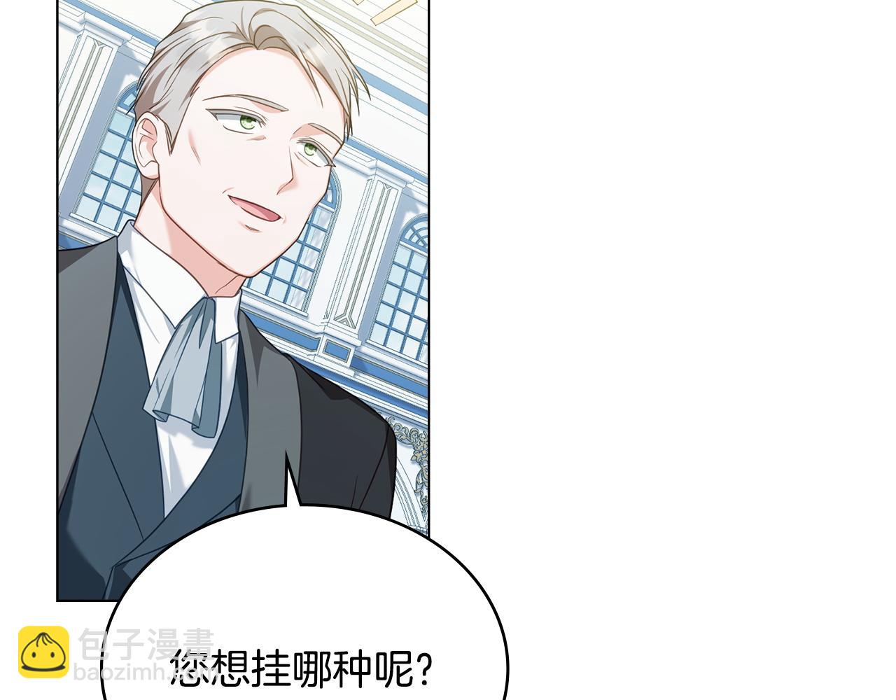 第52话 已婚男的小算盘75