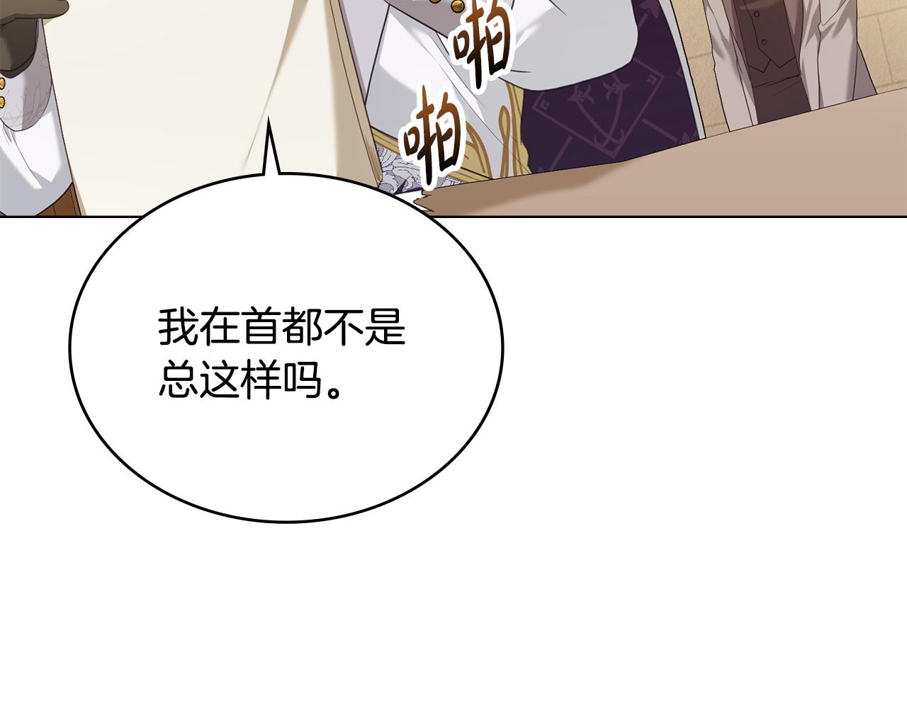 第52话 已婚男的小算盘86