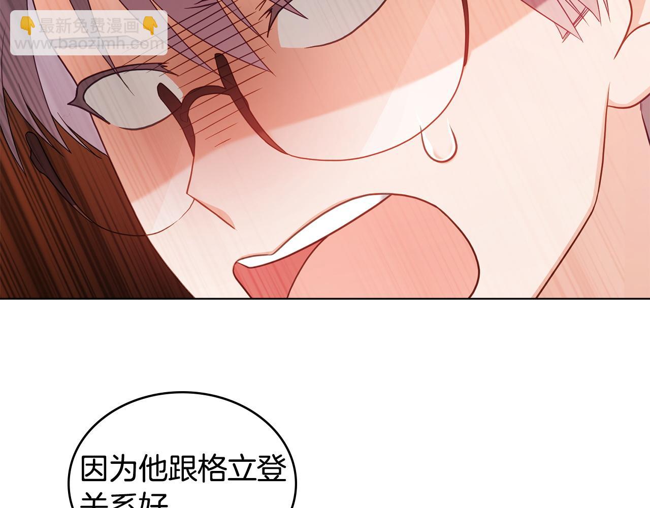 第52话 已婚男的小算盘97