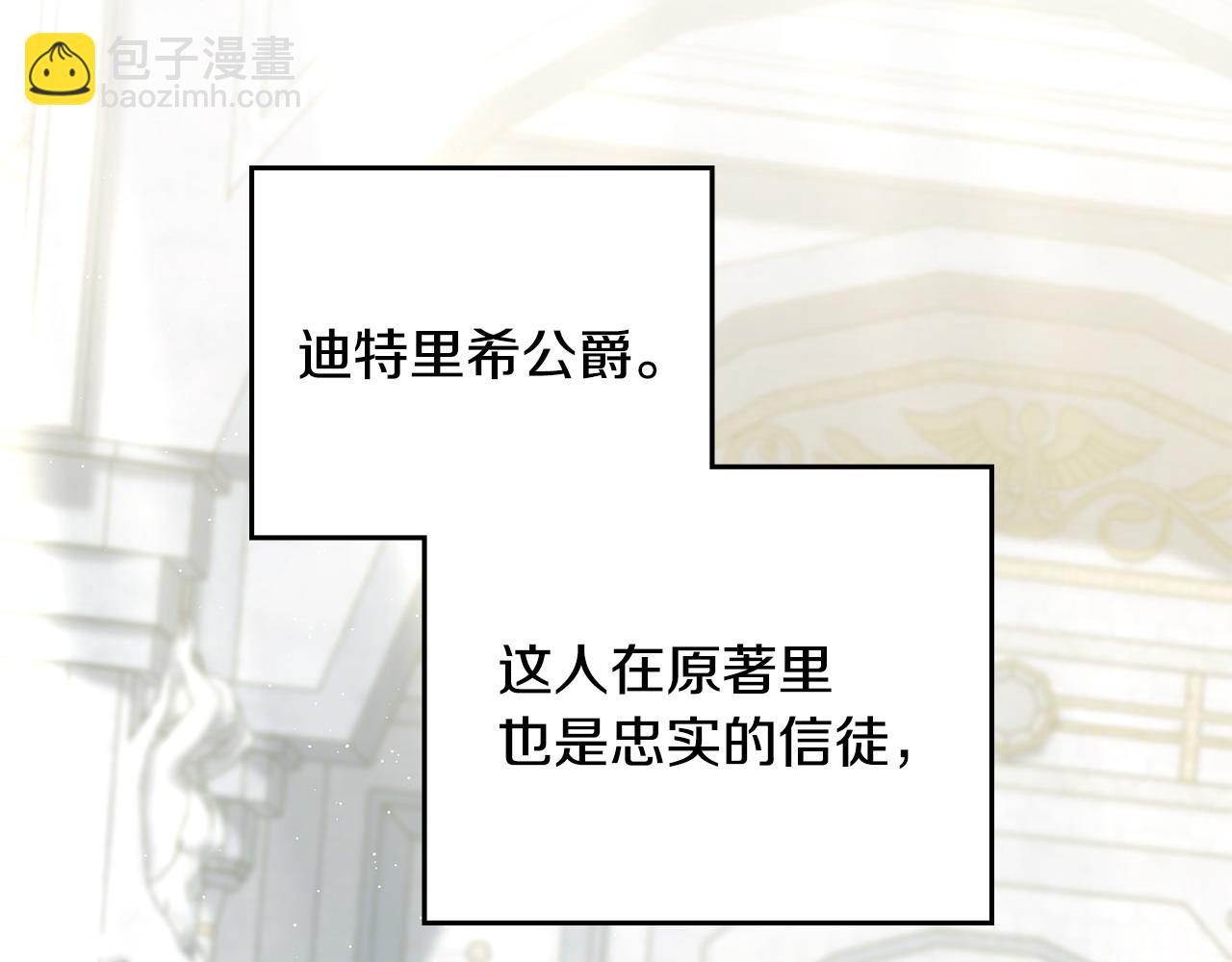 第53话 反差感108