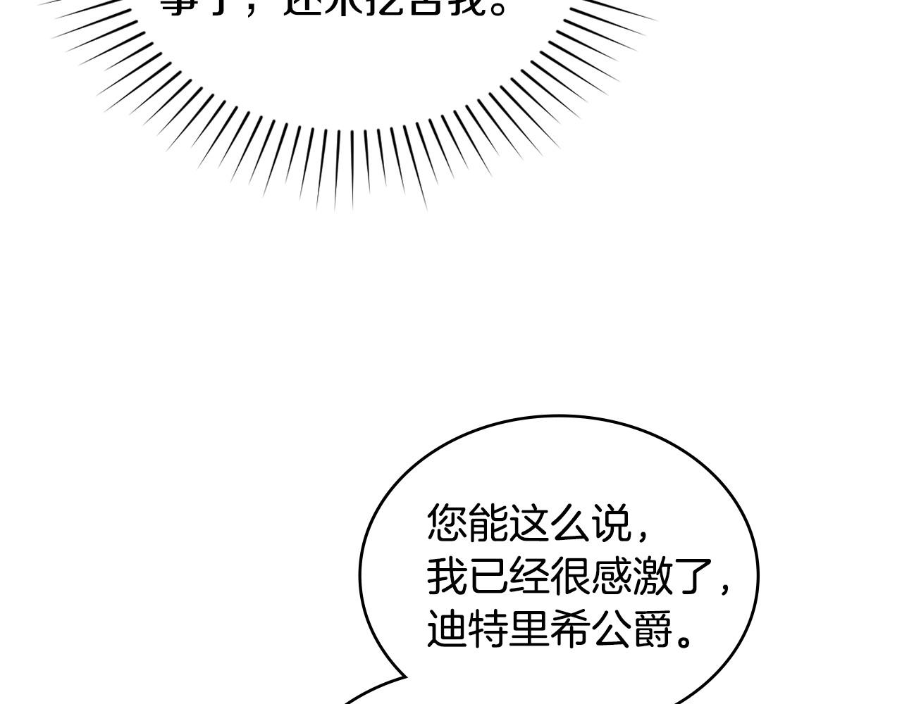 第53话 反差感120