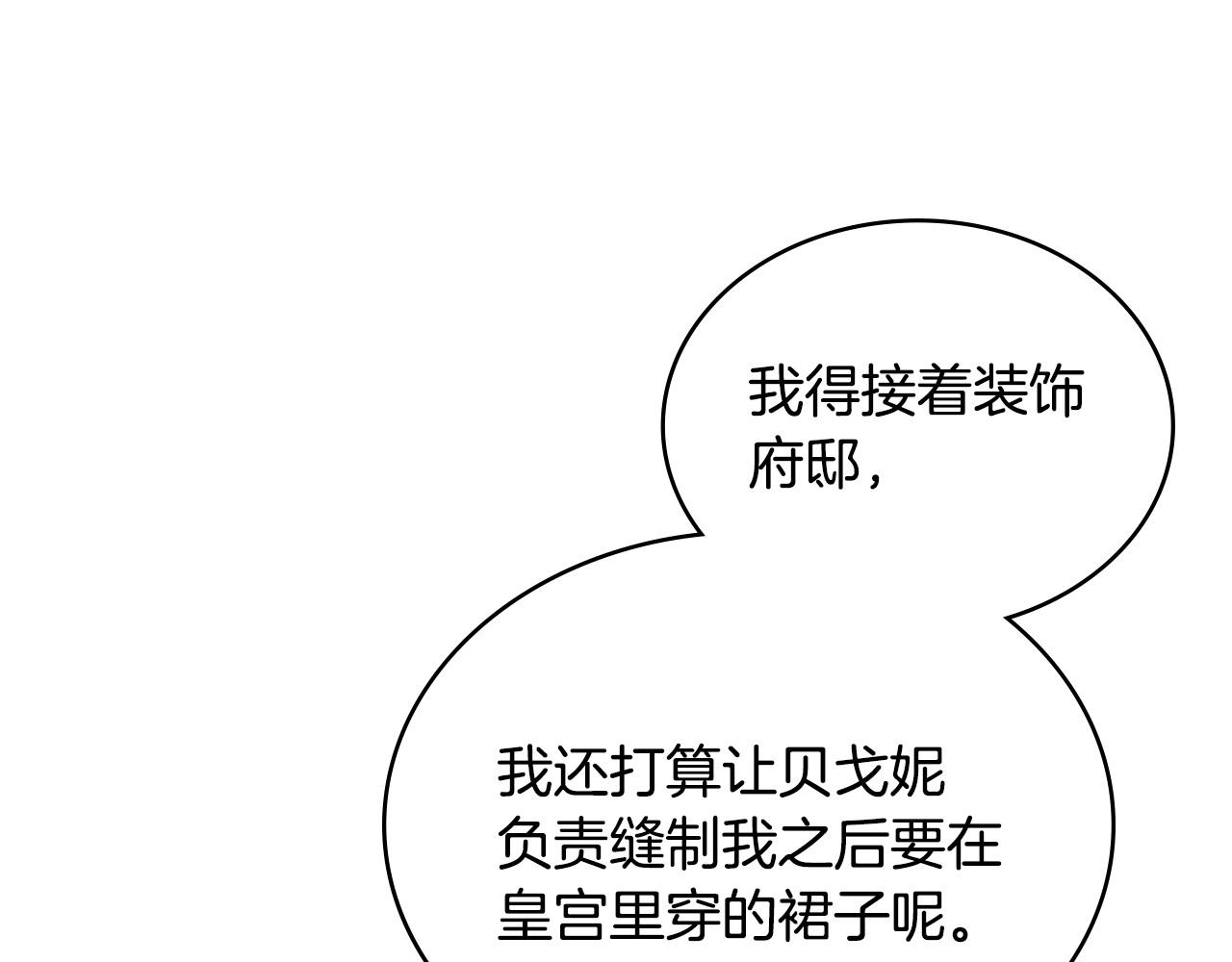 第53话 反差感23