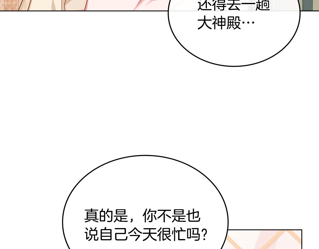 第53话 反差感25