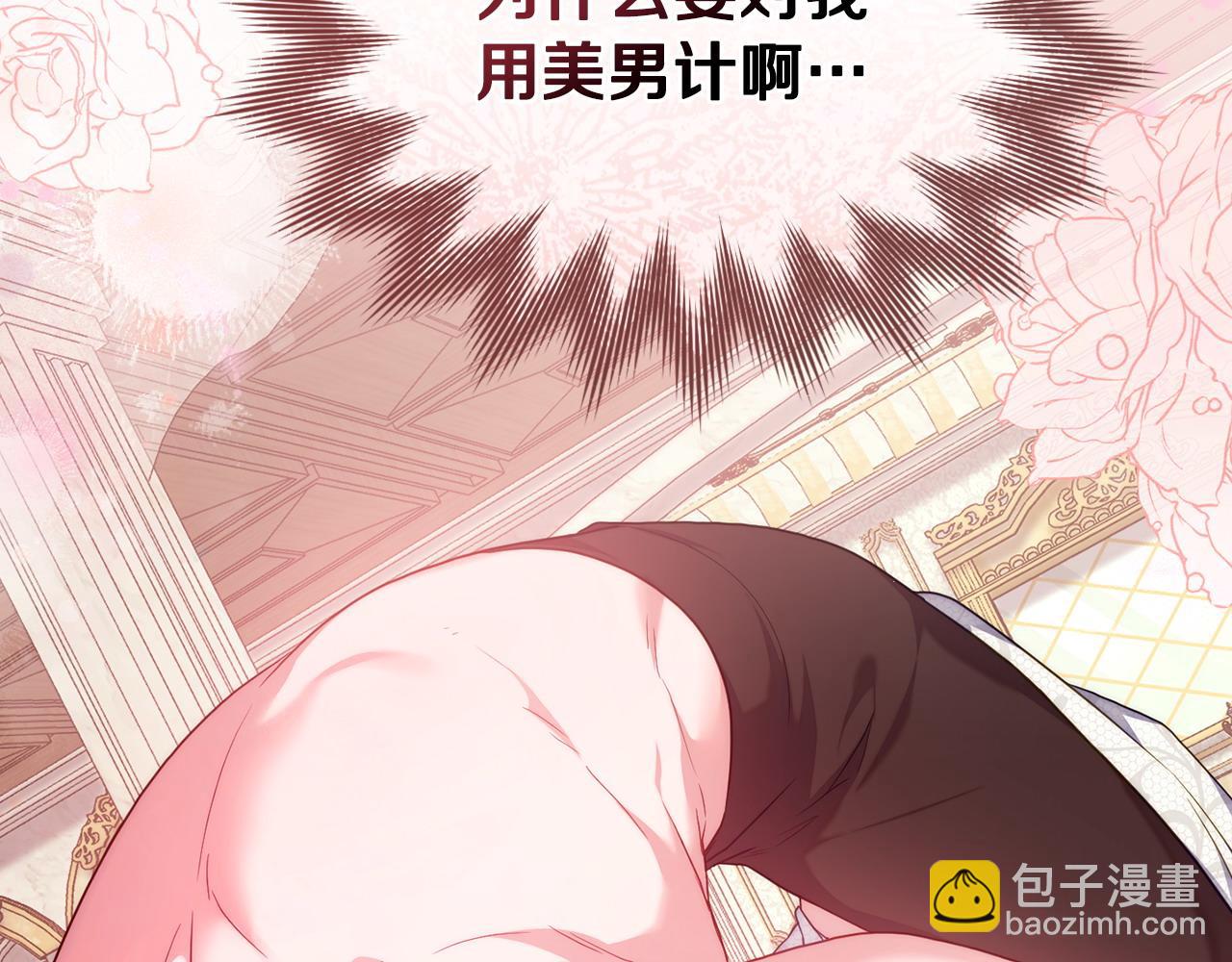 第53话 反差感47