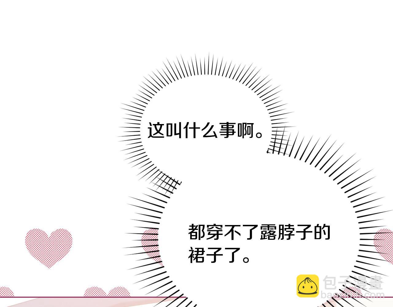 第53话 反差感60