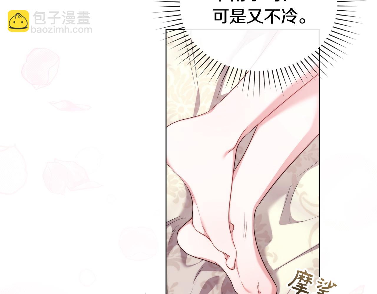 第53话 反差感7
