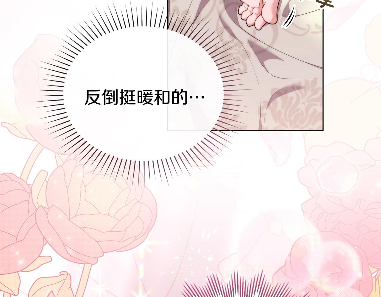 第53话 反差感8