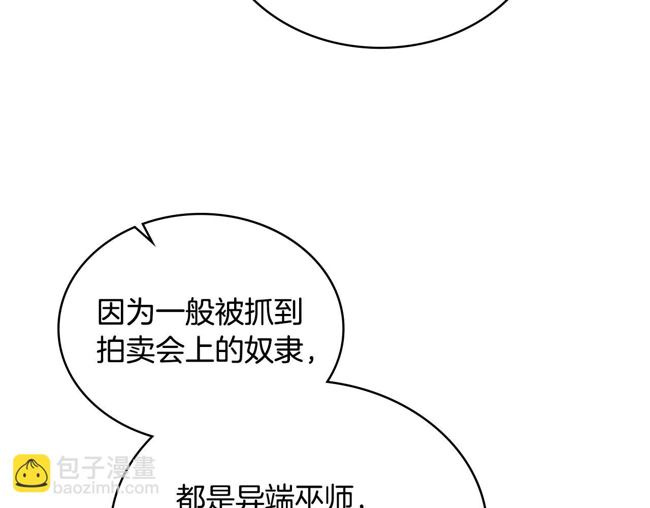 第54话 宣誓主权109