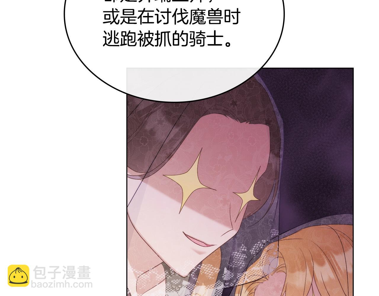 第54话 宣誓主权110