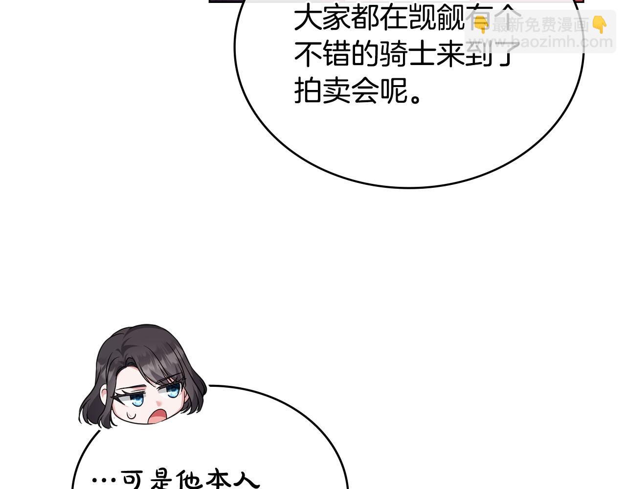 第54话 宣誓主权112