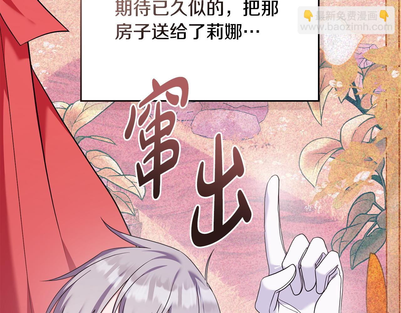 第57话 这个送给你111
