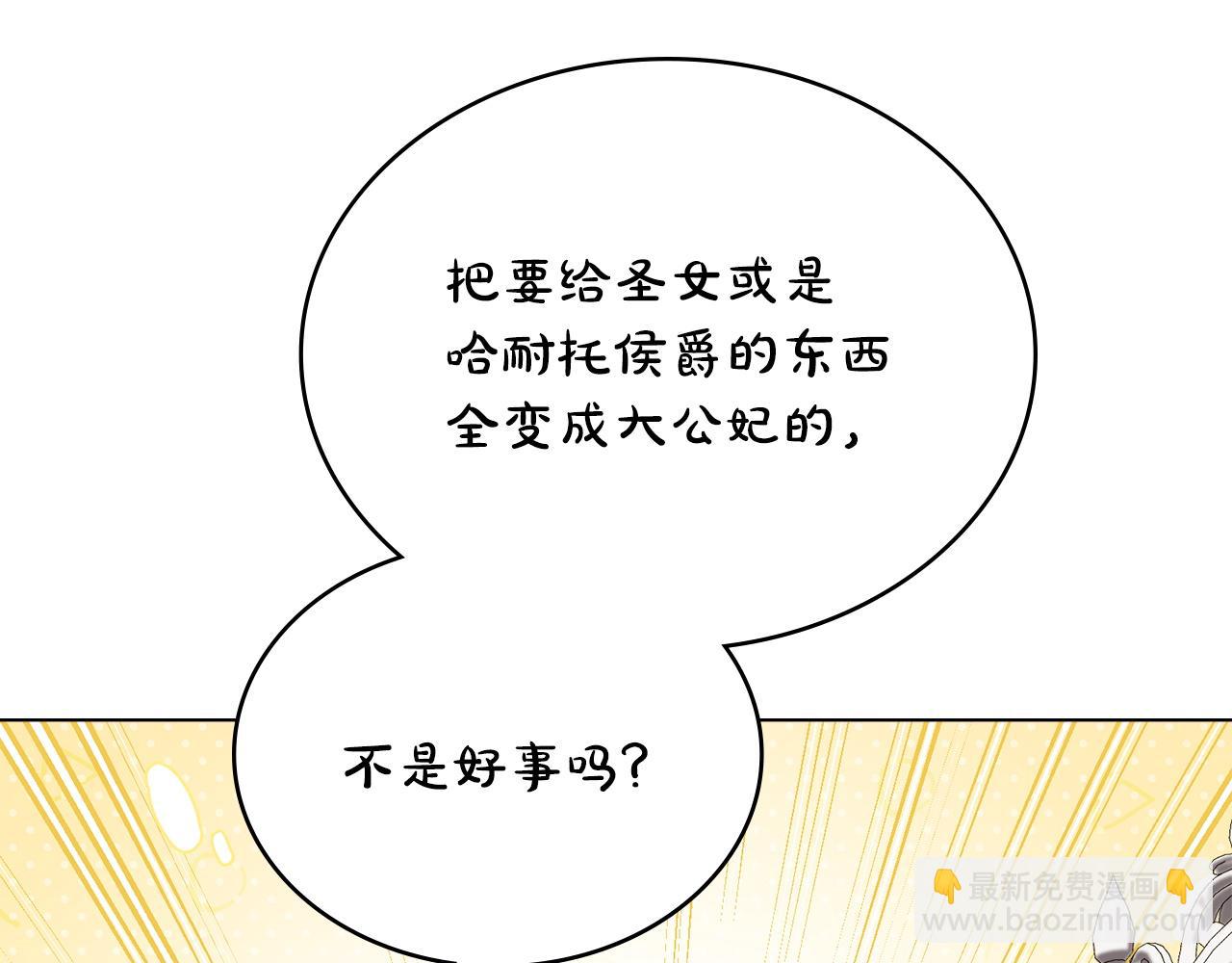 第57话 这个送给你119