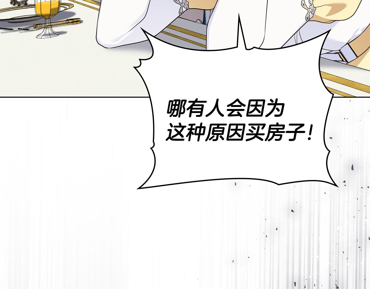 第57话 这个送给你121