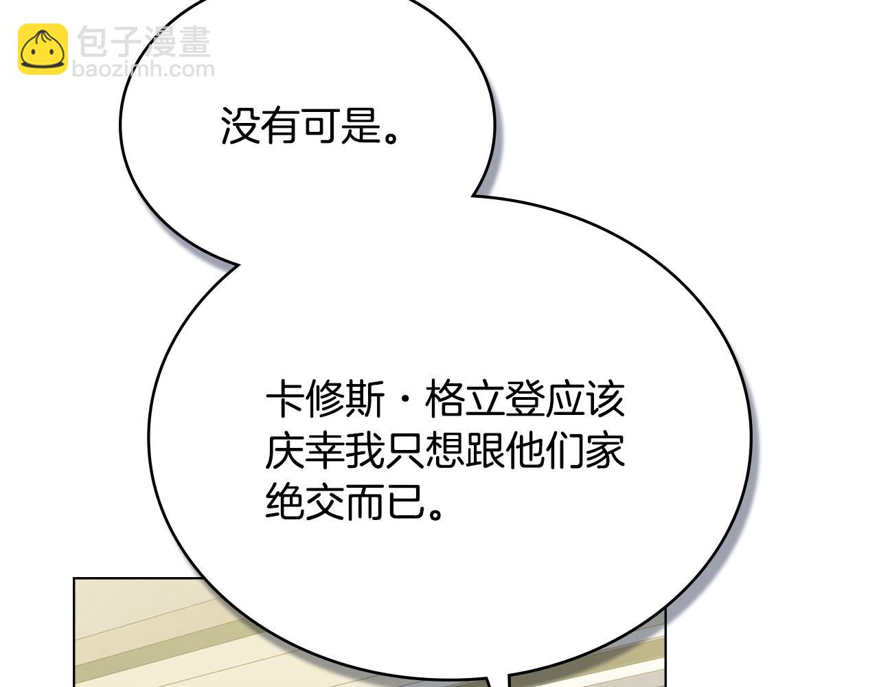 第57话 这个送给你132