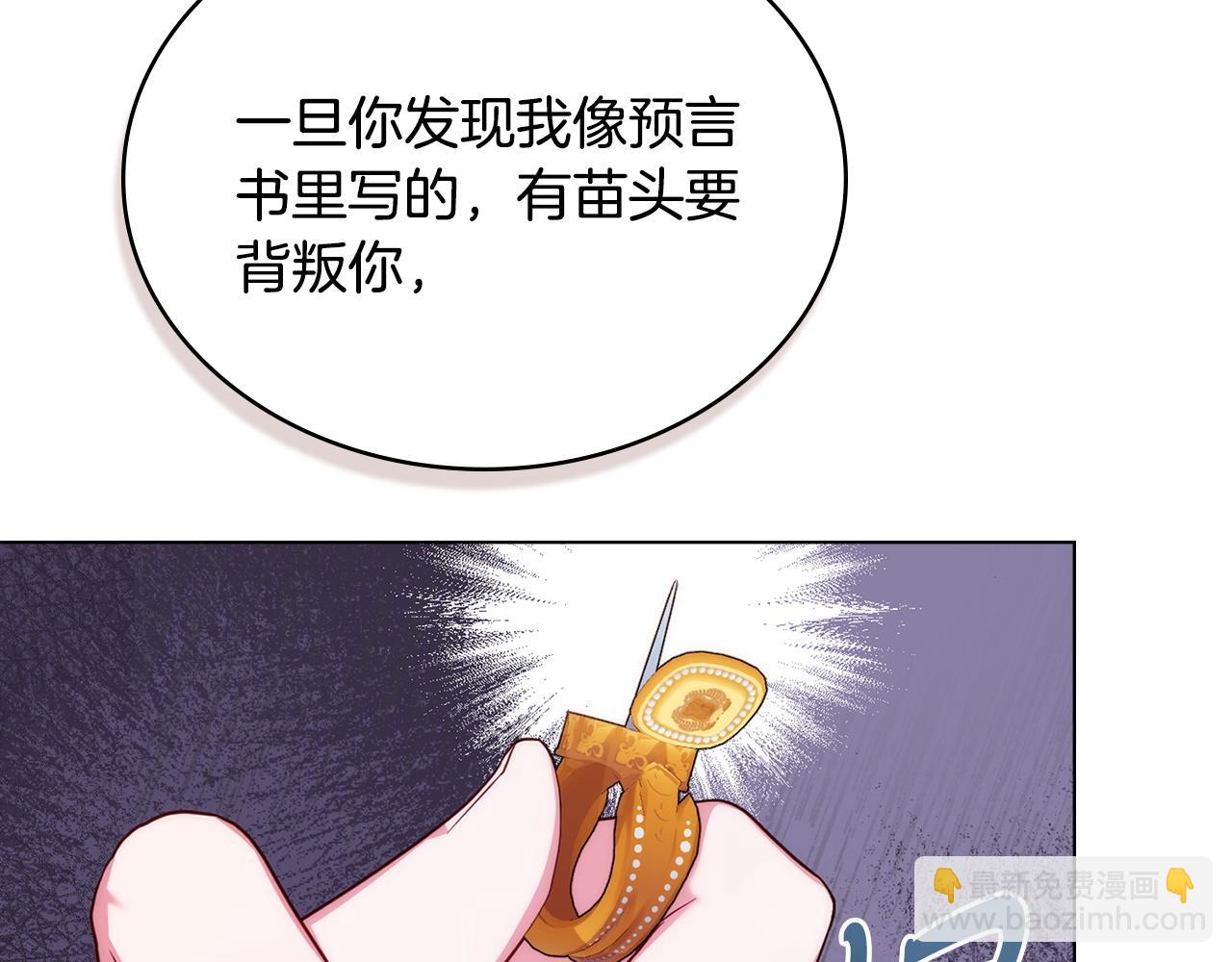 第57话 这个送给你30