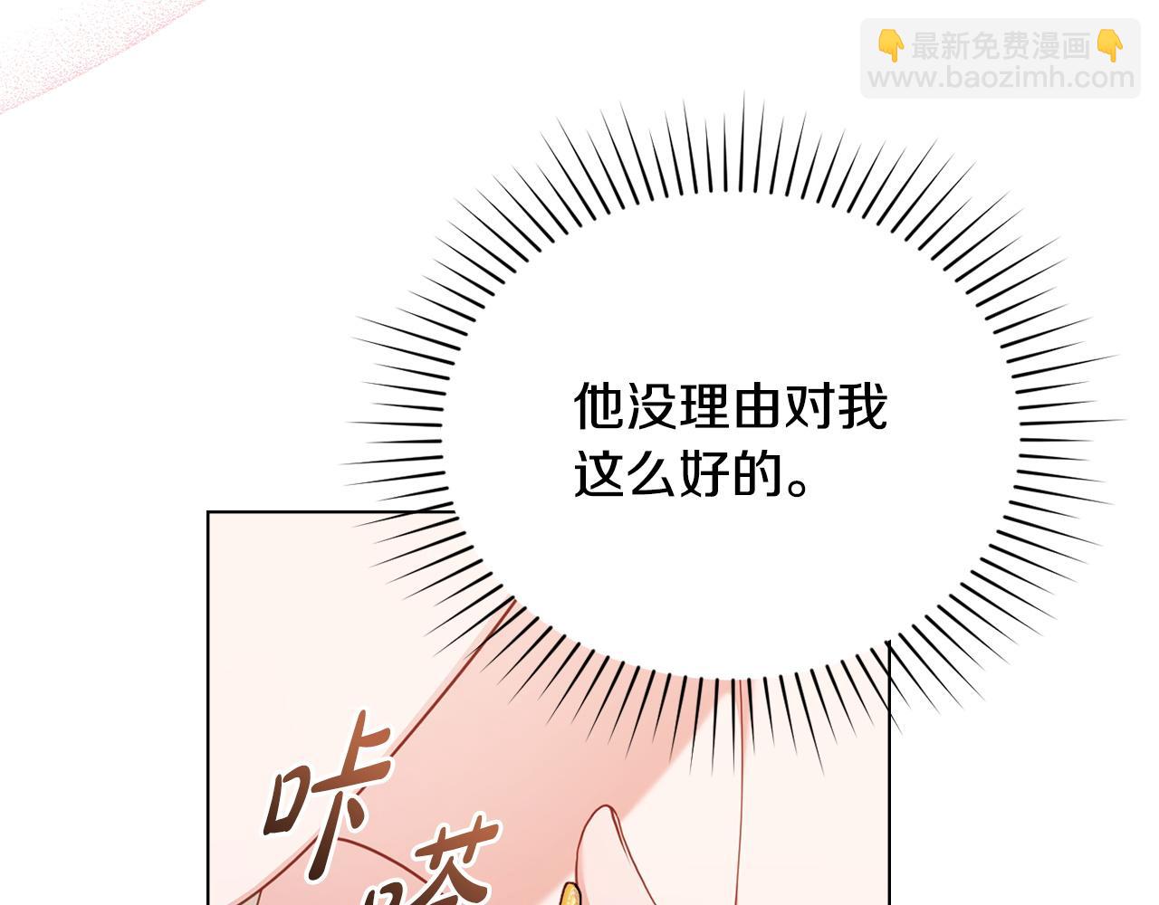 第57话 这个送给你44
