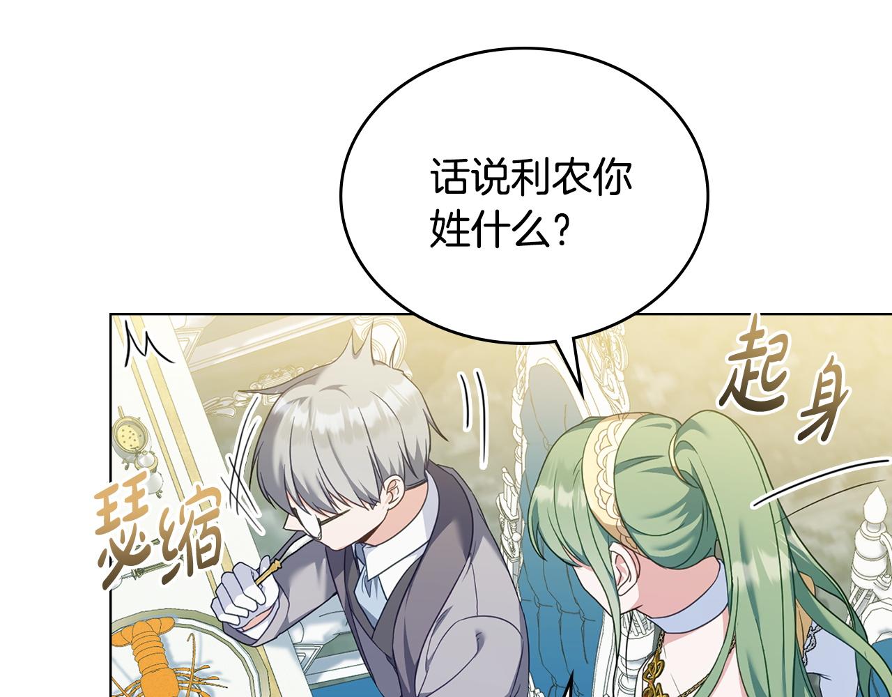 第57话 这个送给你72