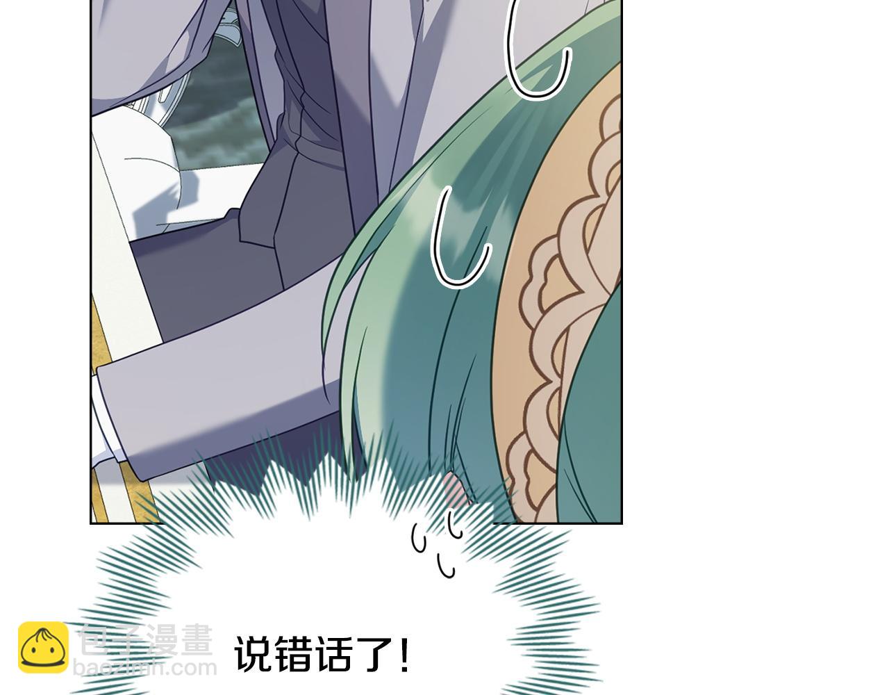 第57话 这个送给你76