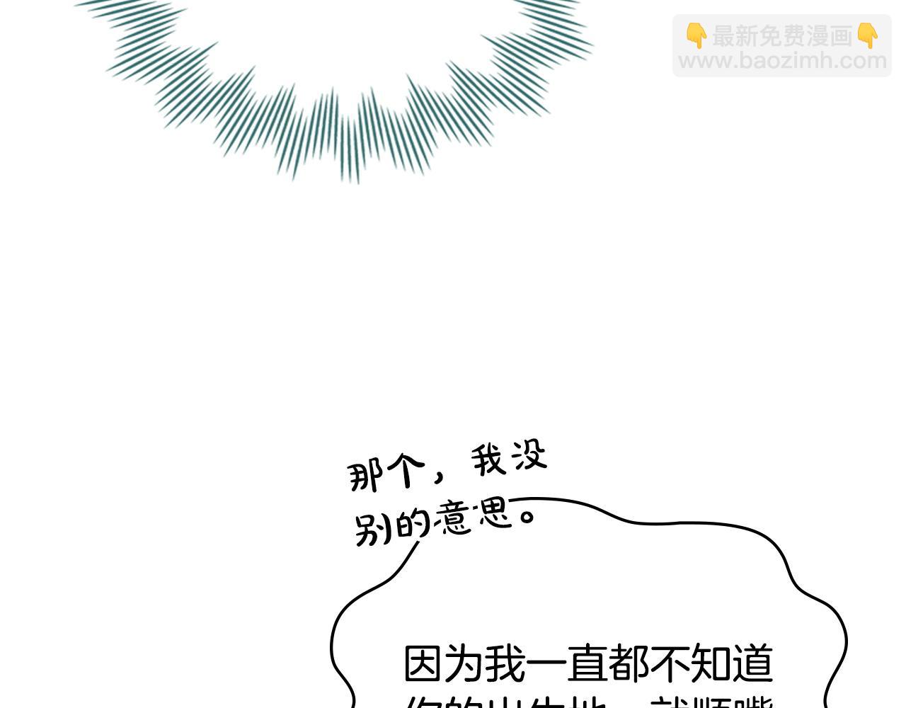 第57话 这个送给你77