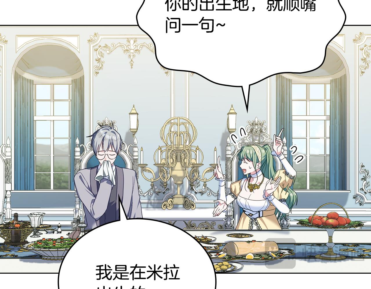 第57话 这个送给你78