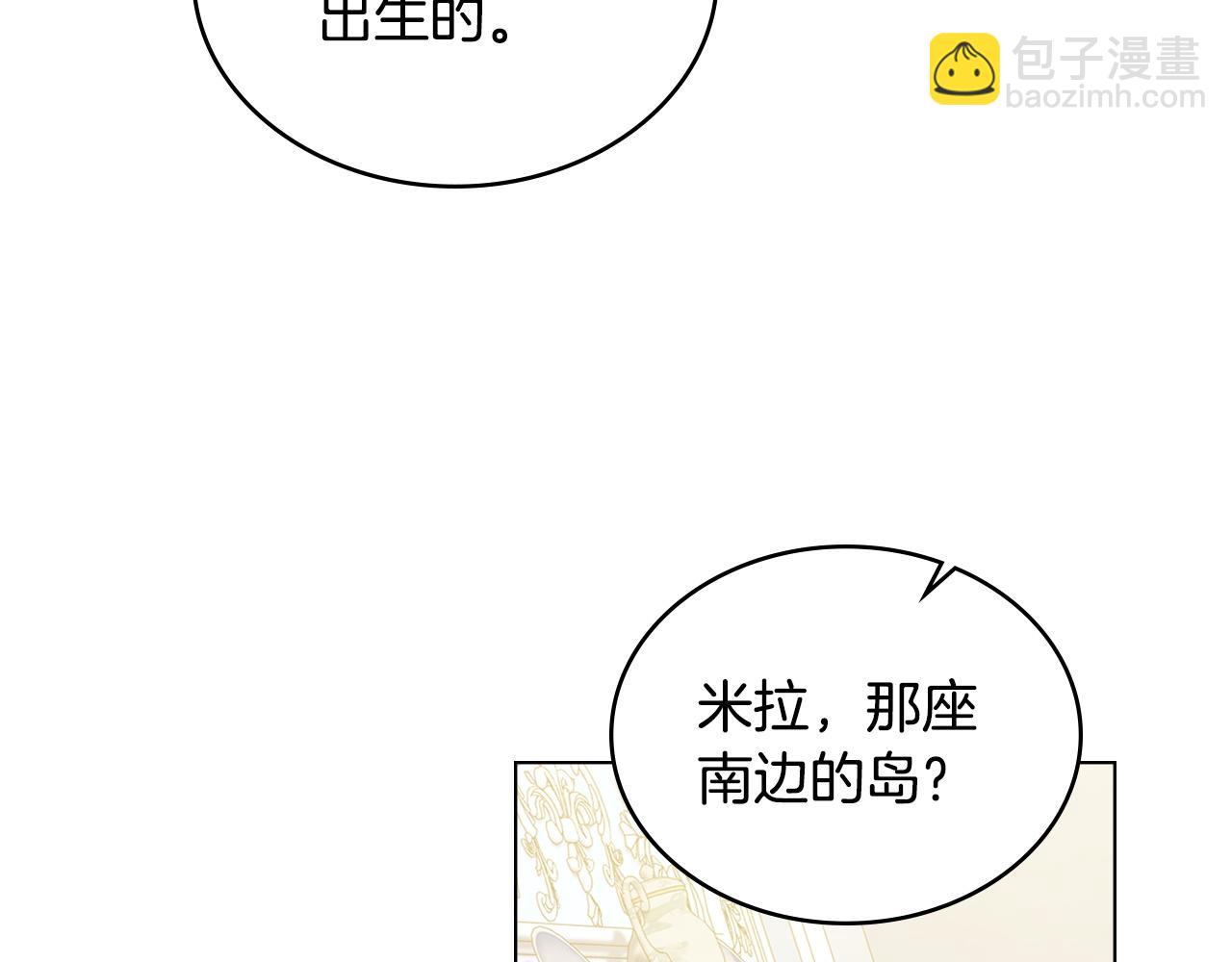 第57话 这个送给你79