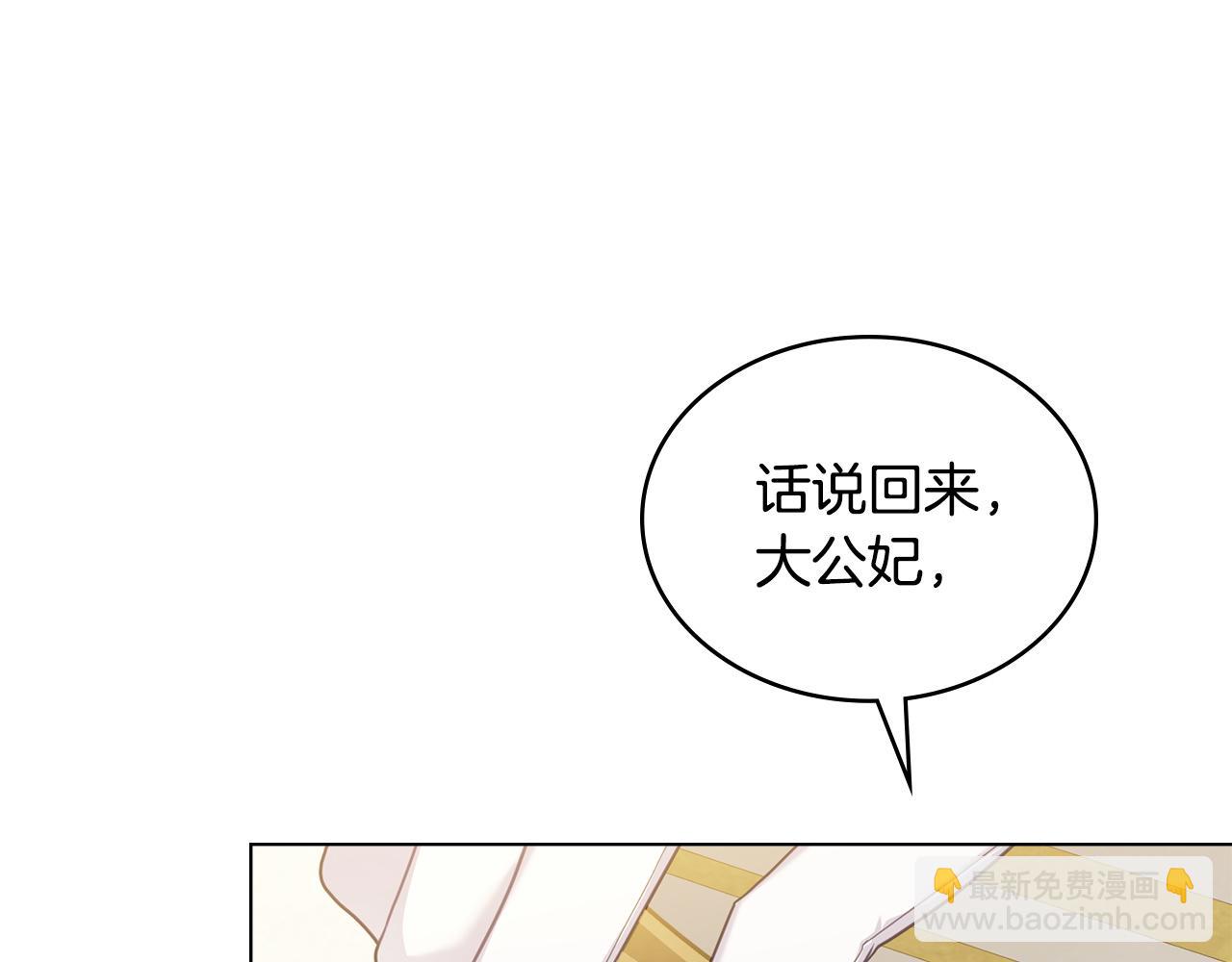 第57话 这个送给你85